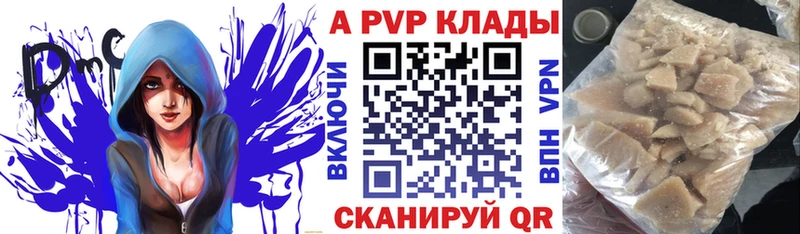 где найти наркотики  Черепаново  APVP VHQ 