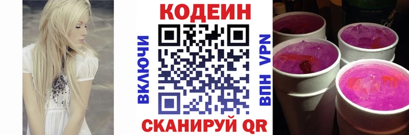 Codein напиток Lean (лин)  где продают наркотики  ссылка на мегу tor  Черепаново 