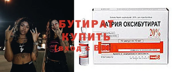 бутират Володарск