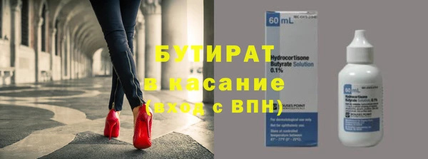 бутират Володарск