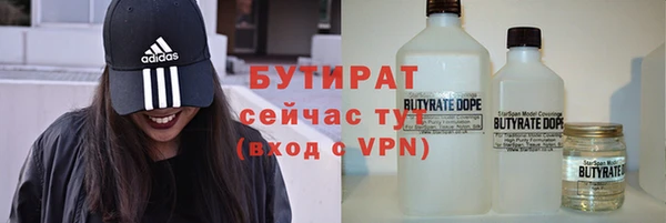 бутират Володарск