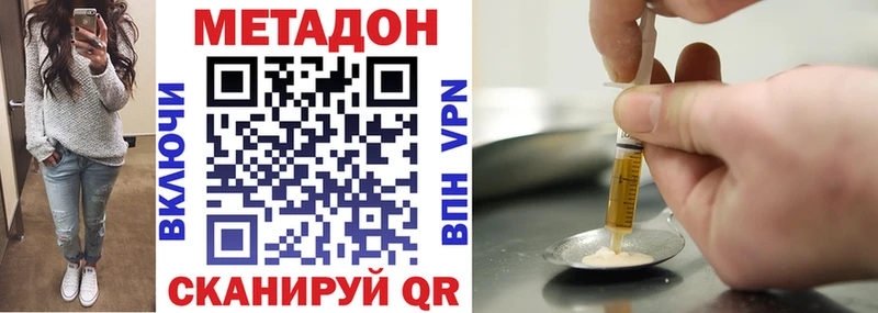 МЕТАДОН мёд  Черепаново 