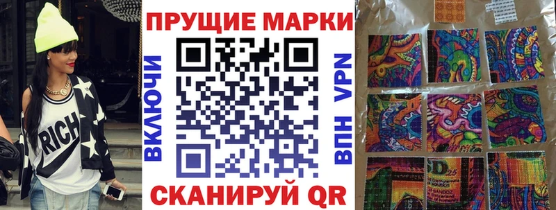 Марки NBOMe 1,8мг  наркота  Черепаново 
